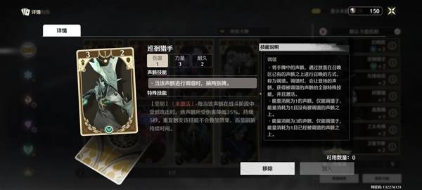 鸣潮荣耀之丘激斗重燃无赖卡组推荐