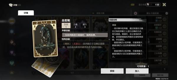 鸣潮荣耀之丘激斗重燃无赖卡组推荐