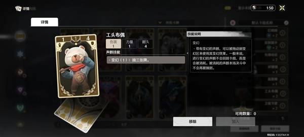 鸣潮荣耀之丘激斗重燃无赖卡组推荐