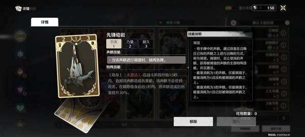 鸣潮荣耀之丘激斗重燃无赖卡组推荐