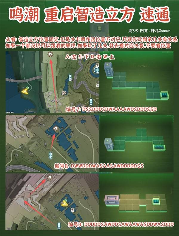 鸣潮罗伊冰原智造立方解密攻略