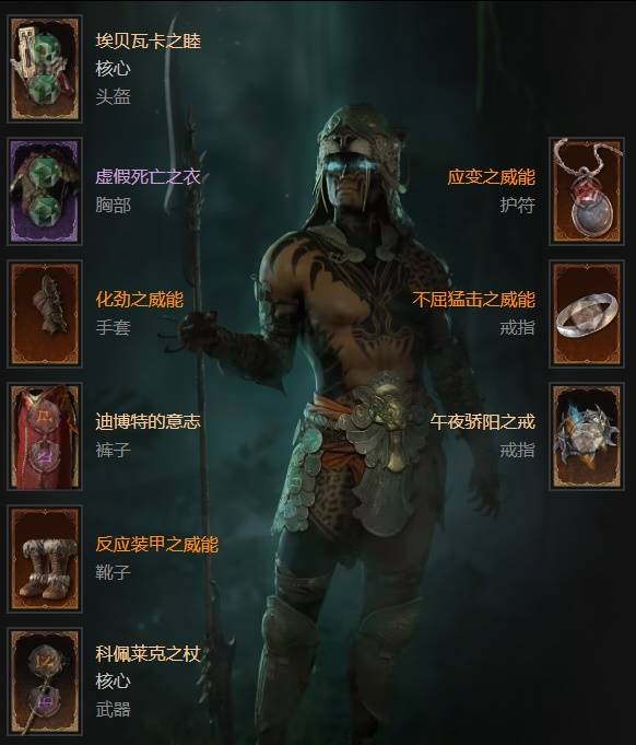 暗黑4S11科杖复仇流灵巫BD推荐