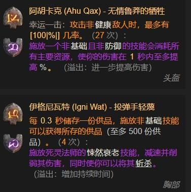 暗黑4S11死灵法师暗影凋零BD推荐