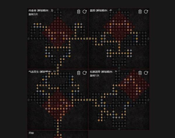 暗黑4S11死灵法师暗影凋零BD推荐