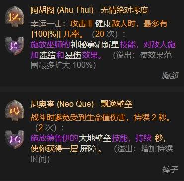 暗黑4S11暗灌游侠BD推荐