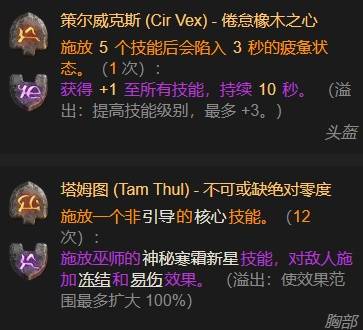 暗黑4S11传送电花巫师BD推荐