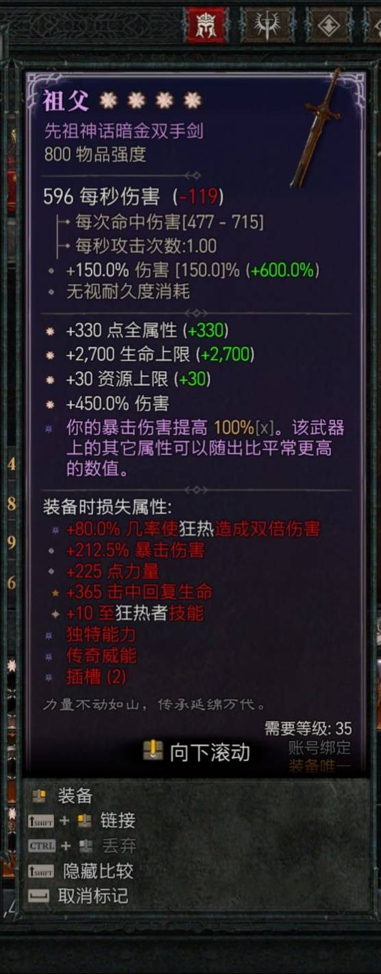 暗黑4S11暗金装备速刷攻略