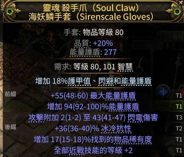 流放之路2 0.4德鲁伊全屏回旋击BD推荐