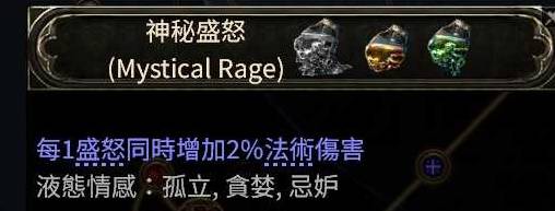 流放之路2 0.4德鲁伊全屏回旋击BD推荐