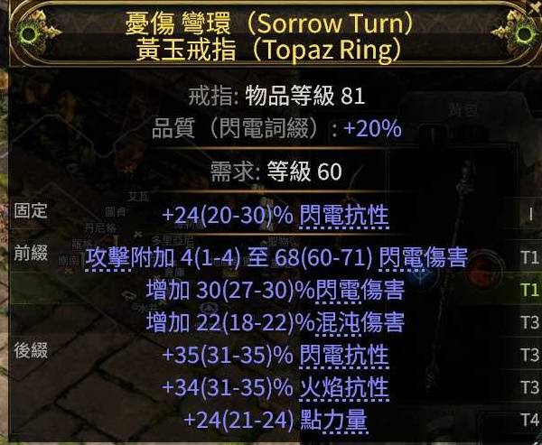 流放之路2 0.4德鲁伊全屏回旋击BD推荐