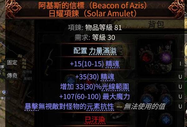 流放之路2 0.4德鲁伊全屏回旋击BD推荐