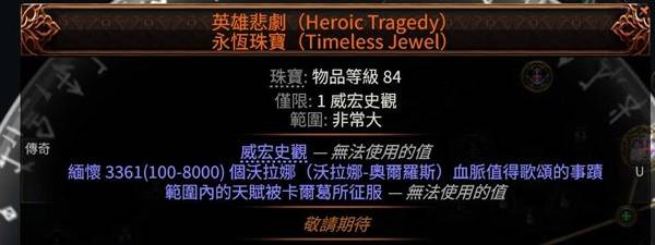 流放之路2 0.4德鲁伊全屏回旋击BD推荐