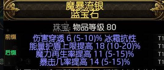 流放之路2 0.4双修闪打德鲁伊BD推荐