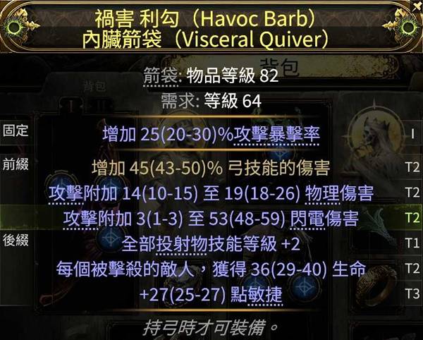 流放之路2 0.4追猎非爆毒爆BD推荐