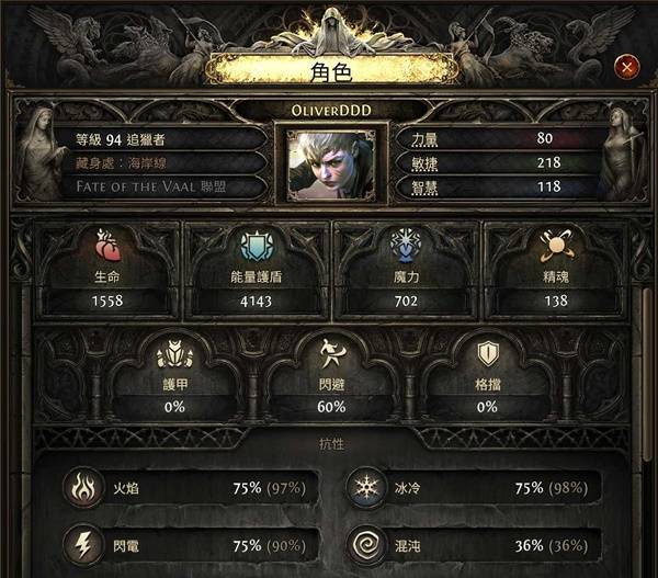 流放之路2 0.4追猎非爆毒爆BD推荐