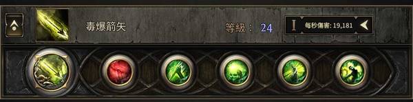 流放之路2 0.4追猎非爆毒爆BD推荐