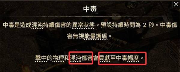 流放之路2 0.4追猎非爆毒爆BD推荐