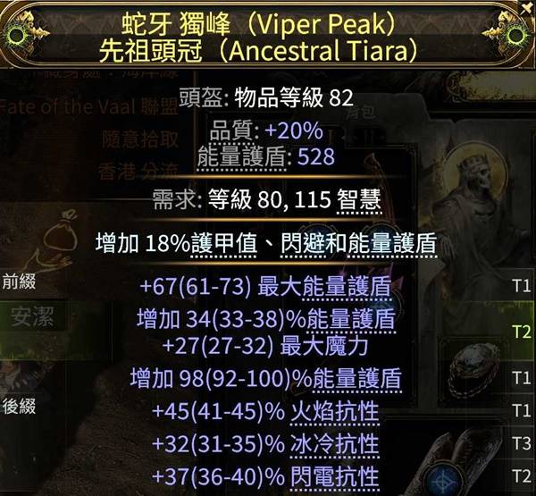 流放之路2 0.4追猎非爆毒爆BD推荐