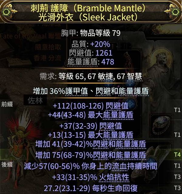 流放之路2 0.4追猎非爆毒爆BD推荐