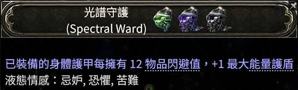 流放之路2 0.4追猎非爆毒爆BD推荐