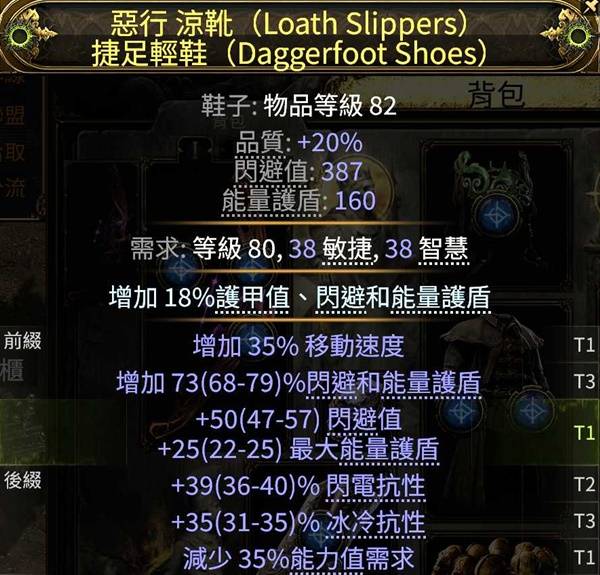 流放之路2 0.4追猎非爆毒爆BD推荐