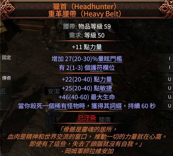 流放之路2 0.4追猎非爆毒爆BD推荐