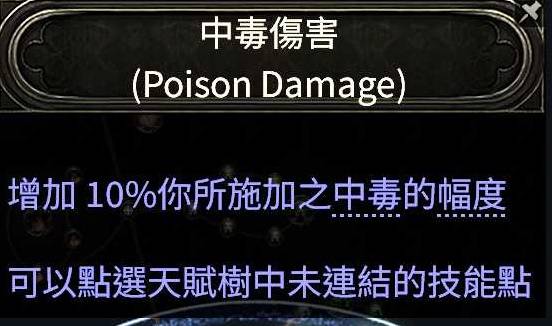 流放之路2 0.4追猎非爆毒爆BD推荐