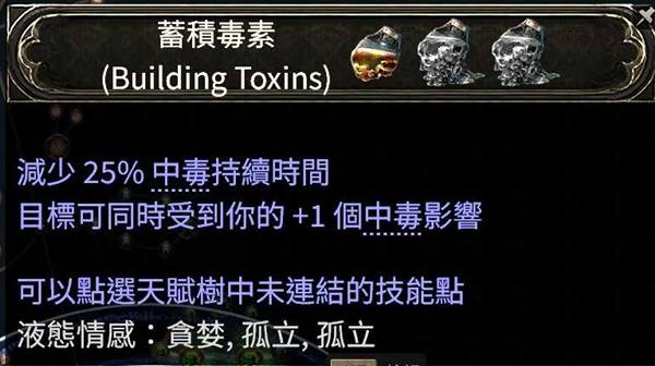 流放之路2 0.4追猎非爆毒爆BD推荐