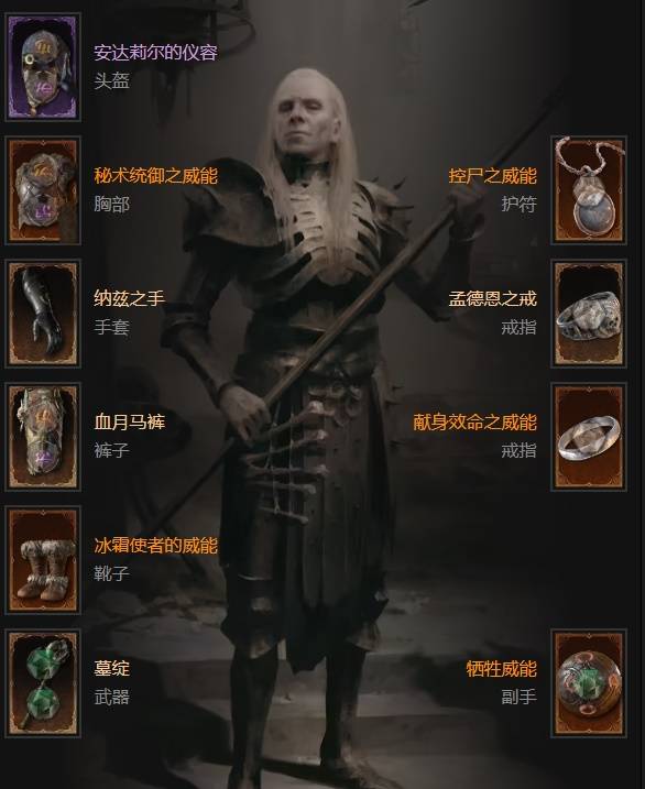 暗黑4S11召唤法师BD推荐