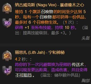 暗黑4S11召唤法师BD推荐