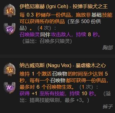 暗黑4S11究极日炎圣骑士BD推荐