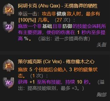 暗黑4S11爆裂电花机关枪法BD推荐