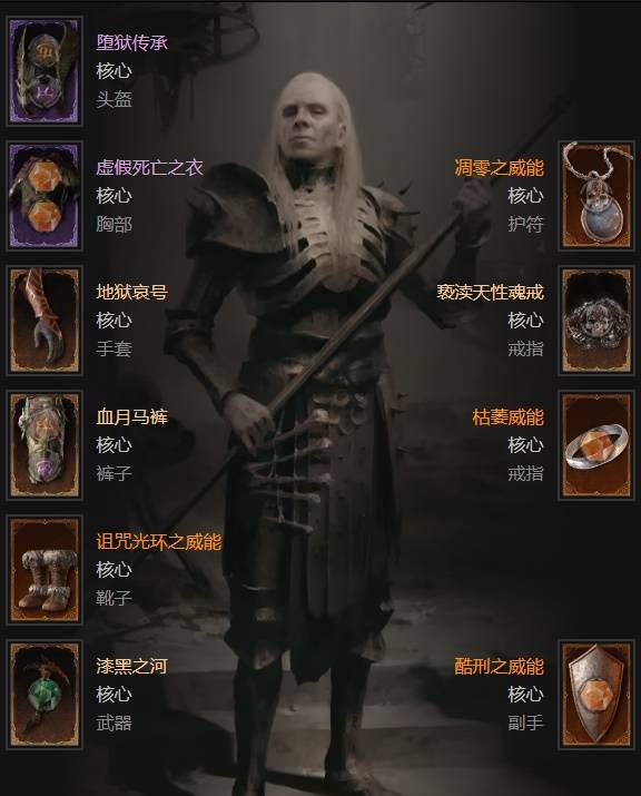 暗黑4S11自动暗影邪爆死灵法师BD推荐