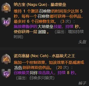 暗黑4S11自动暗影邪爆死灵法师BD推荐