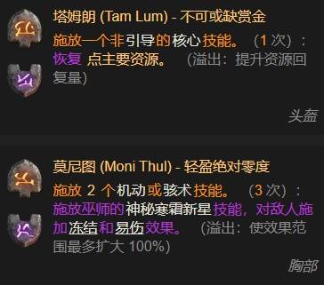 暗黑4S11狂热者长枪圣骑士BD推荐