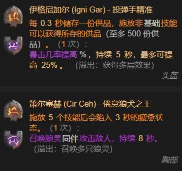 暗黑4S11三光环圣骑士BD推荐