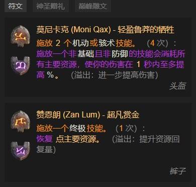 暗黑4S11死灵多重骨刺BD推荐