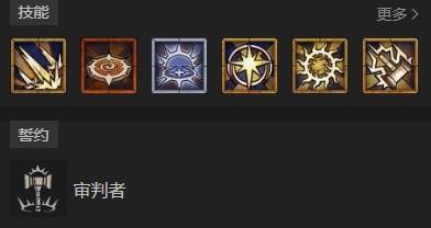 暗黑4S11天堂之怒站桩流配装推荐