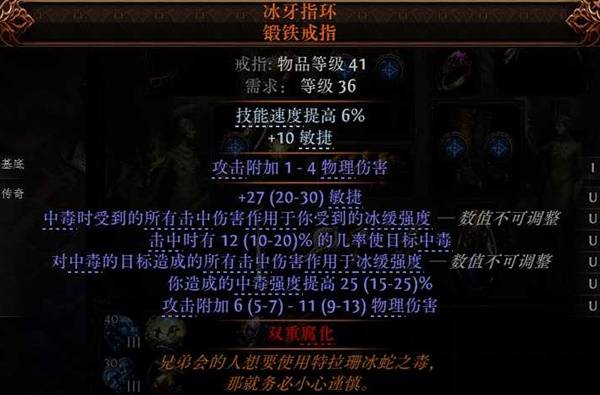 流放之路2 0.4低造价非暴毒爆BD推荐