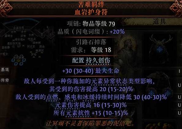 流放之路2 0.4低造价非暴毒爆BD推荐