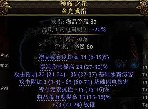 流放之路2 0.4低造价非暴毒爆BD推荐