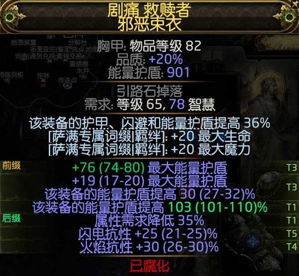 流放之路2 0.4万盾德BD推荐