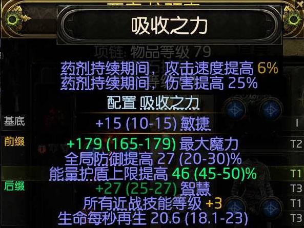 流放之路2 0.4万盾德BD推荐