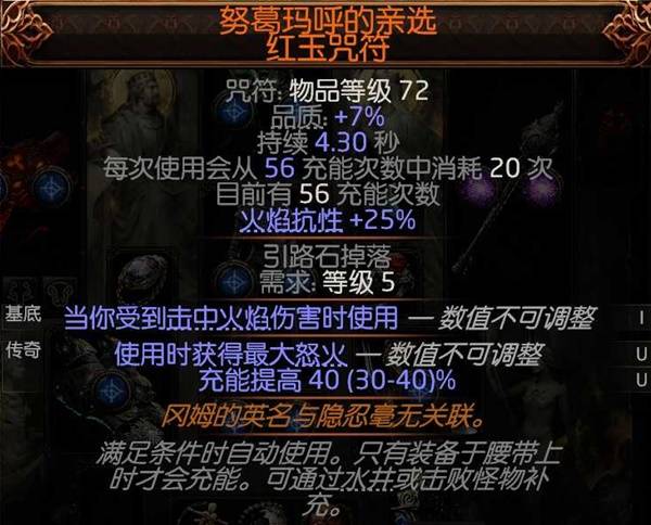 流放之路2 0.4万盾德BD推荐