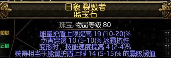 流放之路2 0.4万盾德BD推荐