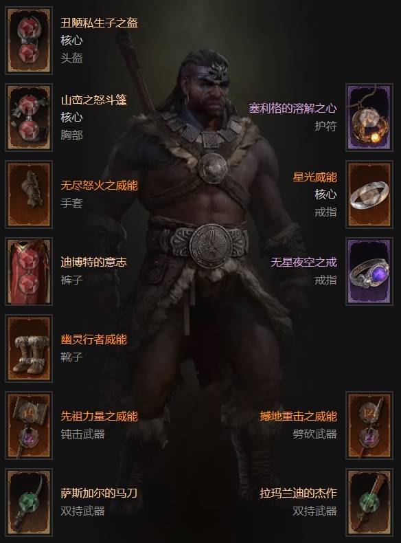 暗黑4S11野蛮人150层无伤先祖锤BD推荐