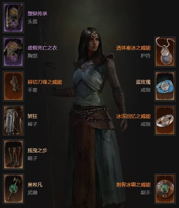 暗黑4S11碎片冰法BD推荐