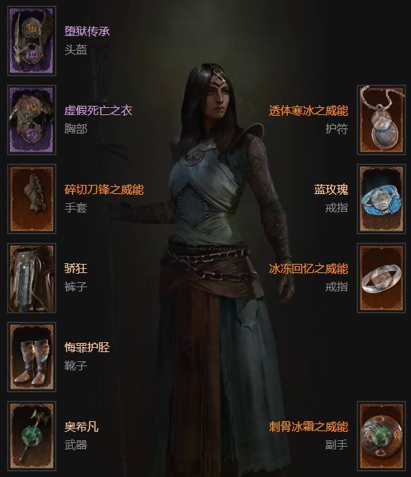 暗黑4S11碎片冰法BD推荐