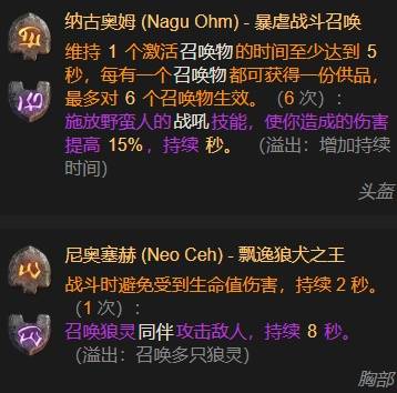 暗黑4S11碎片冰法BD推荐