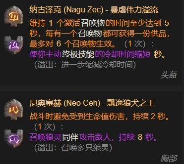 暗黑4S11碎片冰法BD推荐